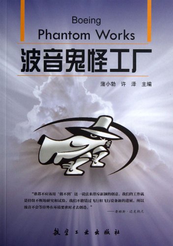 波音鬼怪工厂与亚马逊图书 科技创新与知识传播的跨时空呼应