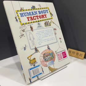塑封中的超级工程 走进《塑封·超级人体工厂》的设计与创意迷宫